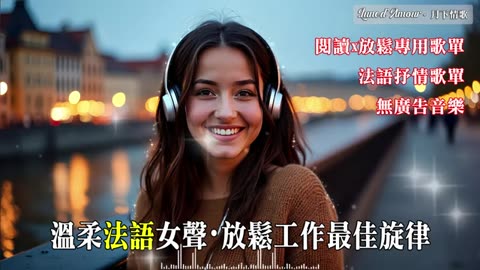 Un Silence Qui Respire (Official Lyrics Video) Frech Love Songs