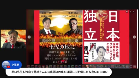 原口一博代議士国政報告