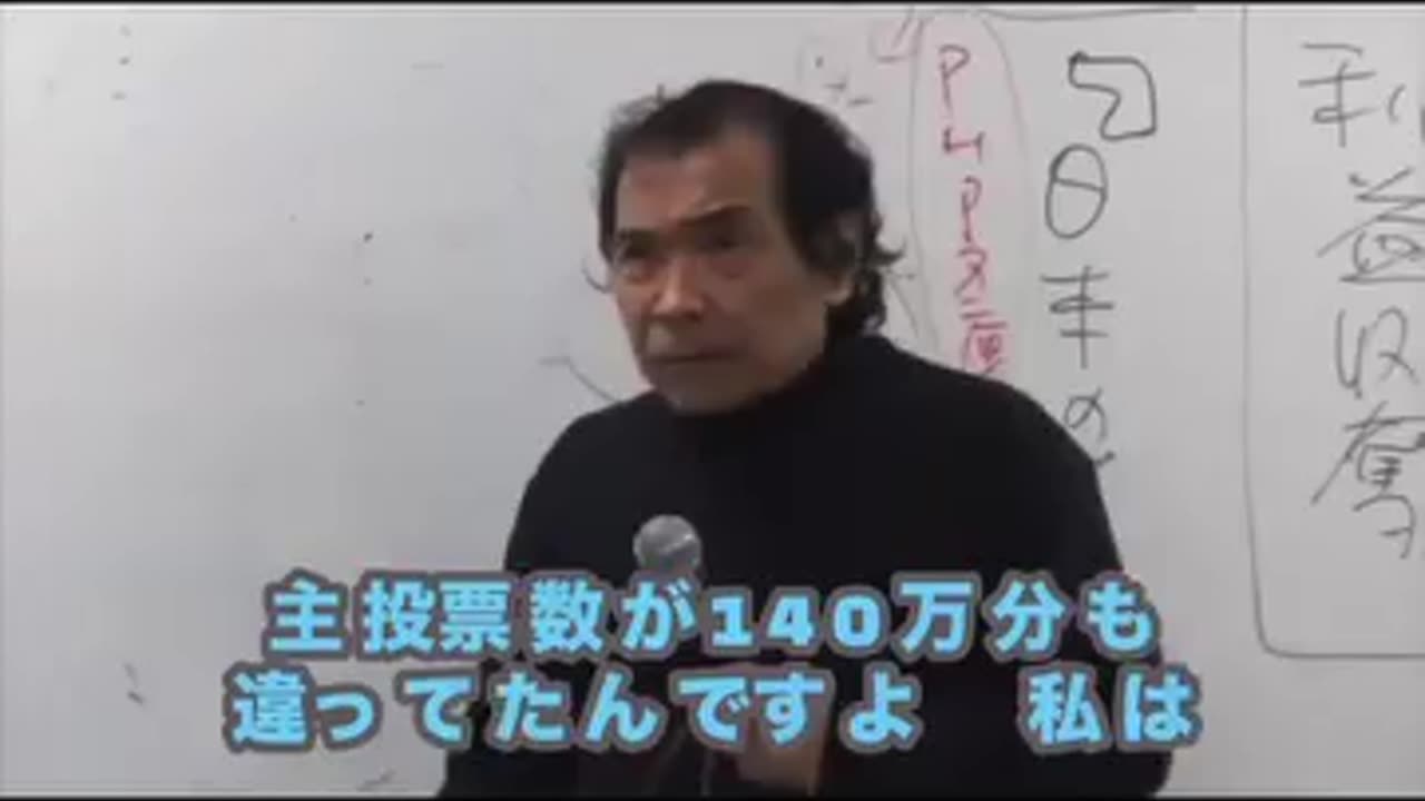 ムサシについて 船瀬俊介先生