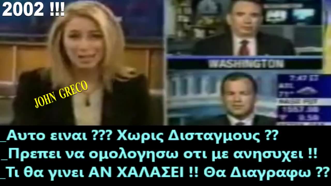 ΔΕΝ Καταφεραν ΤΙΠΟΤΑ ‼️ ΟΥΤΕ ΤΩΡΑ ‼️ Απο το 2002 το #Προσπαθουν στις ΗΠΑ...