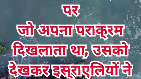 “मुक्ति, वाचा और आराधना की व्यवस्था” निर्गमन 14:31. #shortvideo #youtubeshorts #ytshorts #reels #yt