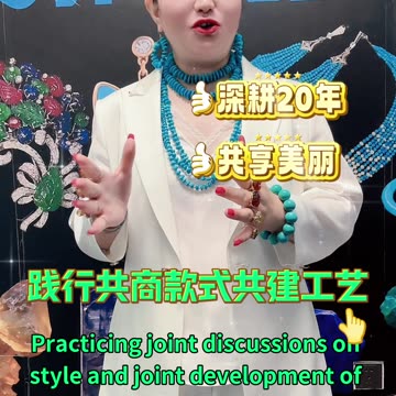 20250912-8 Multilateral Cooperation Creates the Future! ZH Jewelry and the World Together!