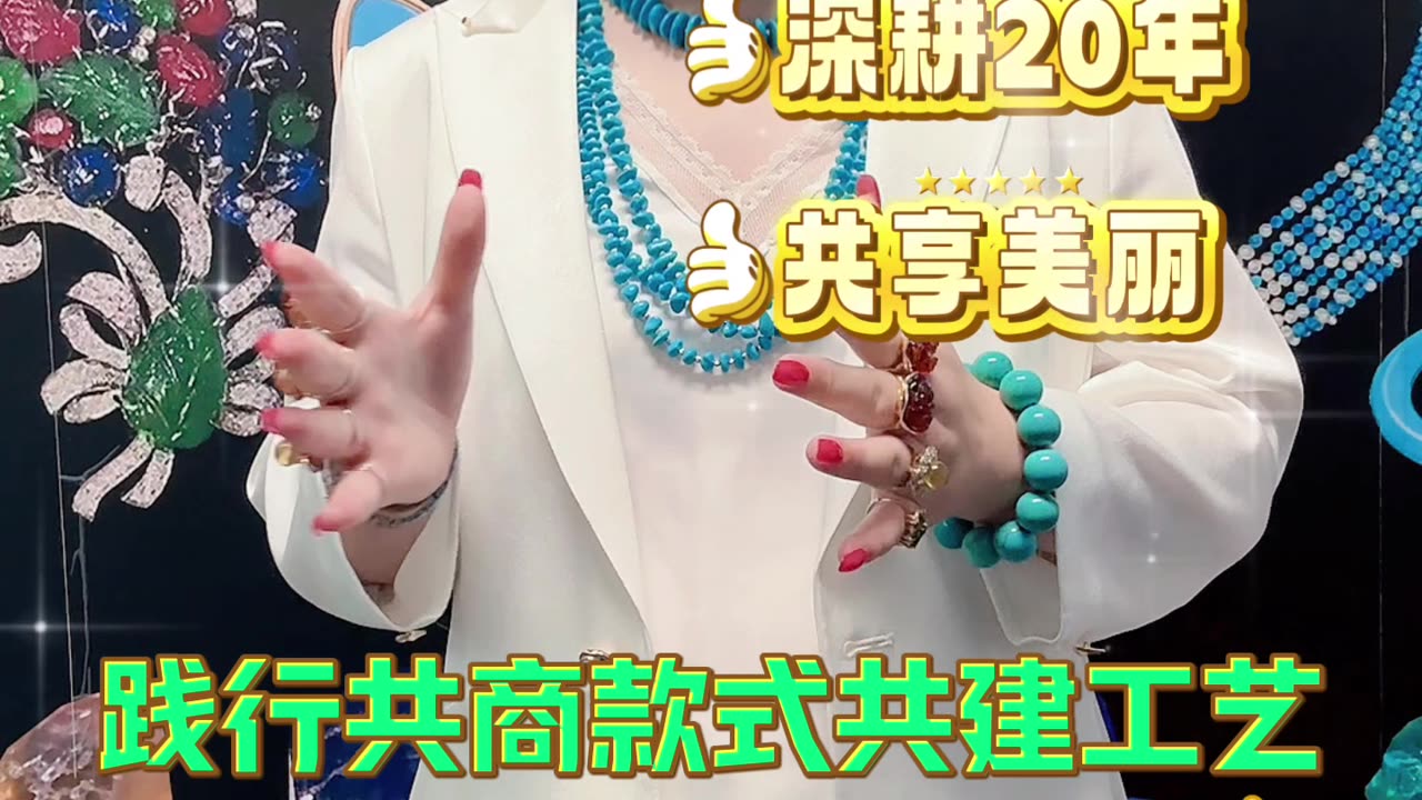 20250912-8 Multilateral Cooperation Creates the Future! ZH Jewelry and the World Together!