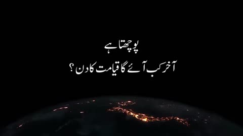 Powerful Eye Opening Recitation of The Quran Surah Al Qiyamah With Urdu Translation