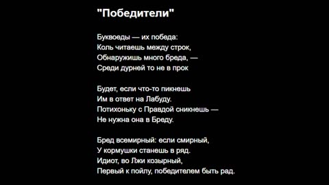 "Победители"