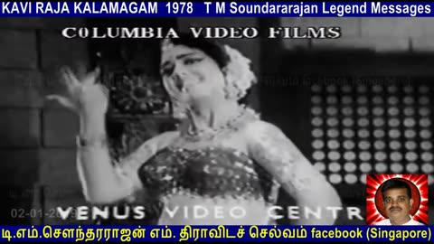 T M Soundararajan Legend MESSAGES kaviraja kalemegam 1978 VOL 3