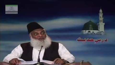 Hikmat-e-Deen Ka Aik Azeem Khazana By Dr Israr Ahmed 3/3 | Arbaeen-e-Nawawi 9/47