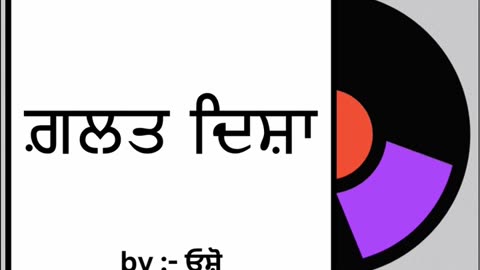 ਗ਼ਲਤ ਦਿਸ਼ਾ __ By _ ਓਸ਼ੋ