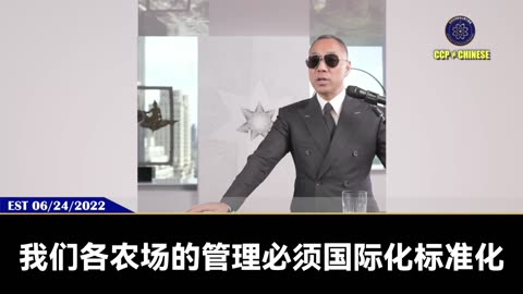 【 #量子伊一谈】 第151期 人心与制度 郭先生视频【二】 联盟农场的管理国际化标准化，对战友的服务和标准化SOP。联盟、农场的强大和专业化对灭共是至关重要！