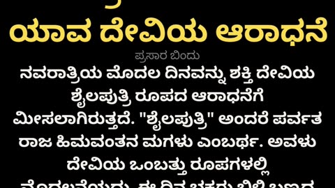 ಶೈಲಪುತ್ರಿ