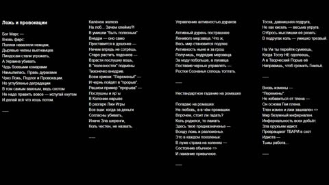 Обретение Бараньего Ума, короткие песни с вариантами