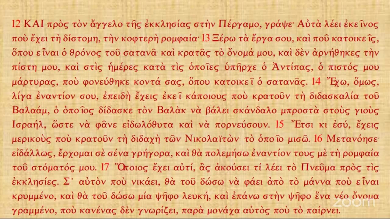 Ὁ μάρτυς ὁ πιστός καί τά ἁμαρτήματα τῆς σαρκός