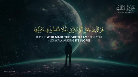 Surah Al Mulk سورة الملك | THIS WILL MELT YOUR SOUL | Surah Mulk Lofi Quran #surahmulk