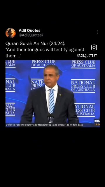 Quraan : And their tongues will testify against them