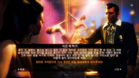 MAFIA™ Ⅱ : DEFINITIVE EDITION [DLC] JOE'S ADVENTURES / SIDE MISSION #20. PIECE OF CAKE