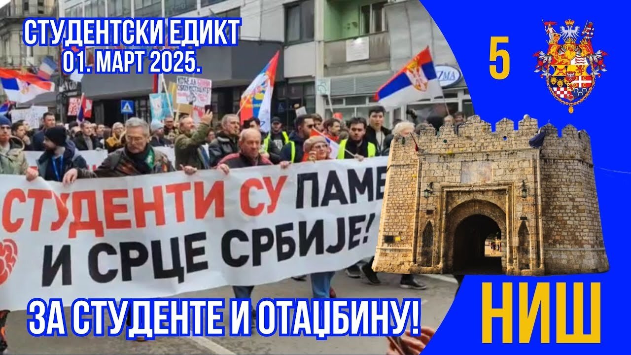 СТУДЕНТСКИ ЕДИКТ (5); ЗА СТУДЕНТЕ И ОТАЏБИНУ!