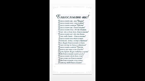 Благословения вам!🙏