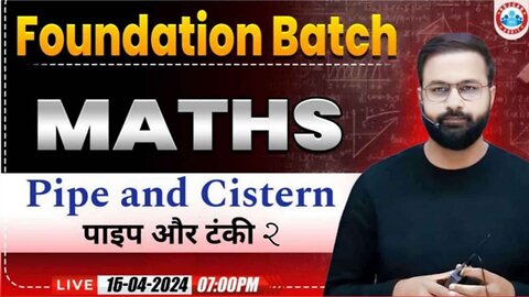 MATH CLASS, PIPE & CISTERN #2