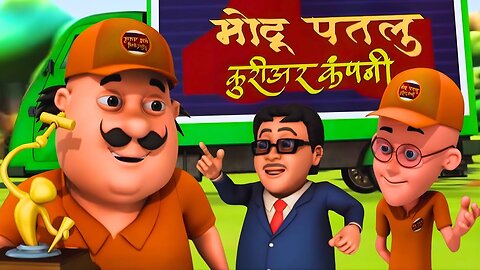 Motu Patlu का courier startup… John फिर फँस गया | Motu Patlu | मोटू पतलू