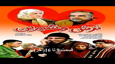 Torsh_O_Shirin 9 To 16 l (آخر) سریال ترش و شیرین قسمت 9 تا 16