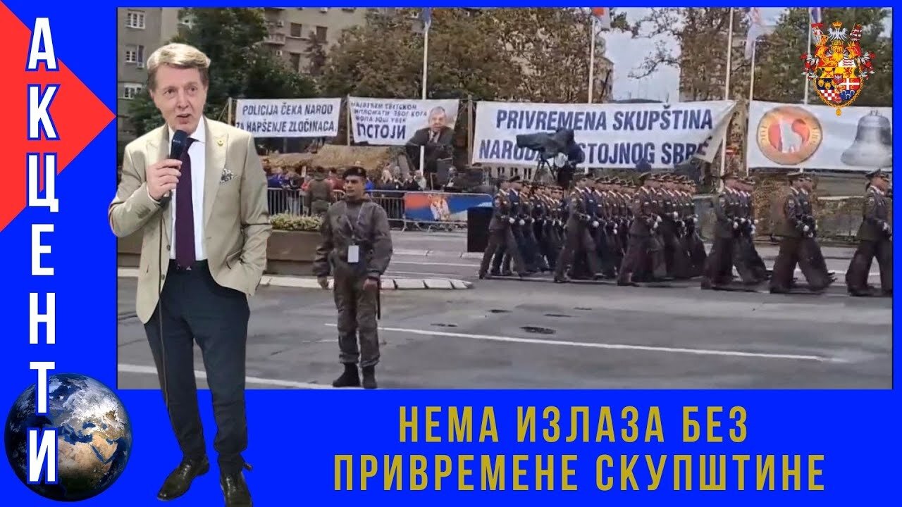 АКЦЕНТИ; Нема излаза без Привремене скупштине