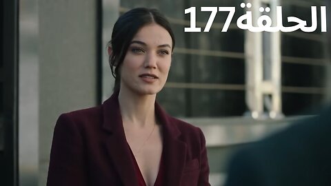 مسلسل القضاء الحلقة 177 | (Arabic Dubbed) | Yargi Episode 177 مدبلج بالعربية