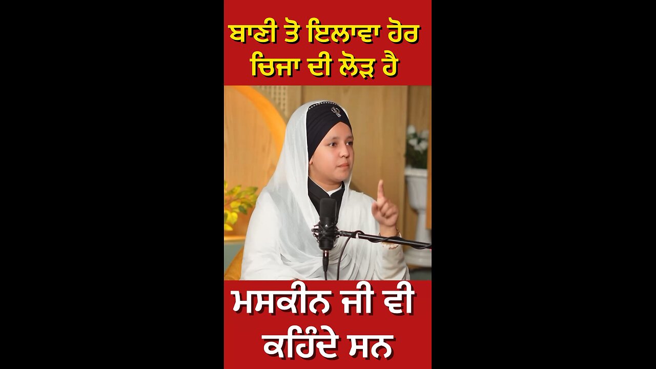 ਕਿਰਤਨ ਵਾਲੀ ਬੀਬੀ ਦੀ interview (Part 15)