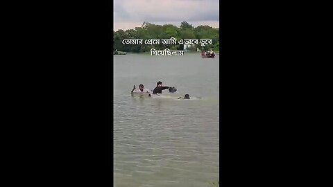 কেমন দেখুন