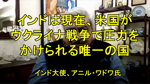 インド大使アニル・ワドワ氏、トランプの顧問たちが公に外交を行うやり方を批判。
