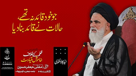 Jo khud Qaed na the, halaat ne Qaed bana diya