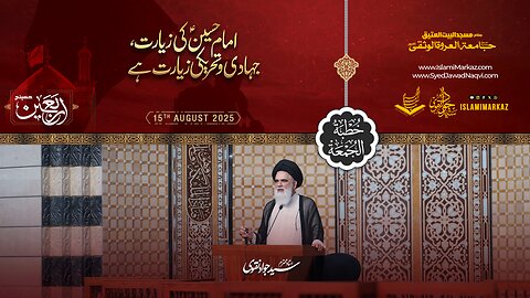 Imam Hussain (a.s) ki ziarat, jihadi aur tehreeki ziarat hai