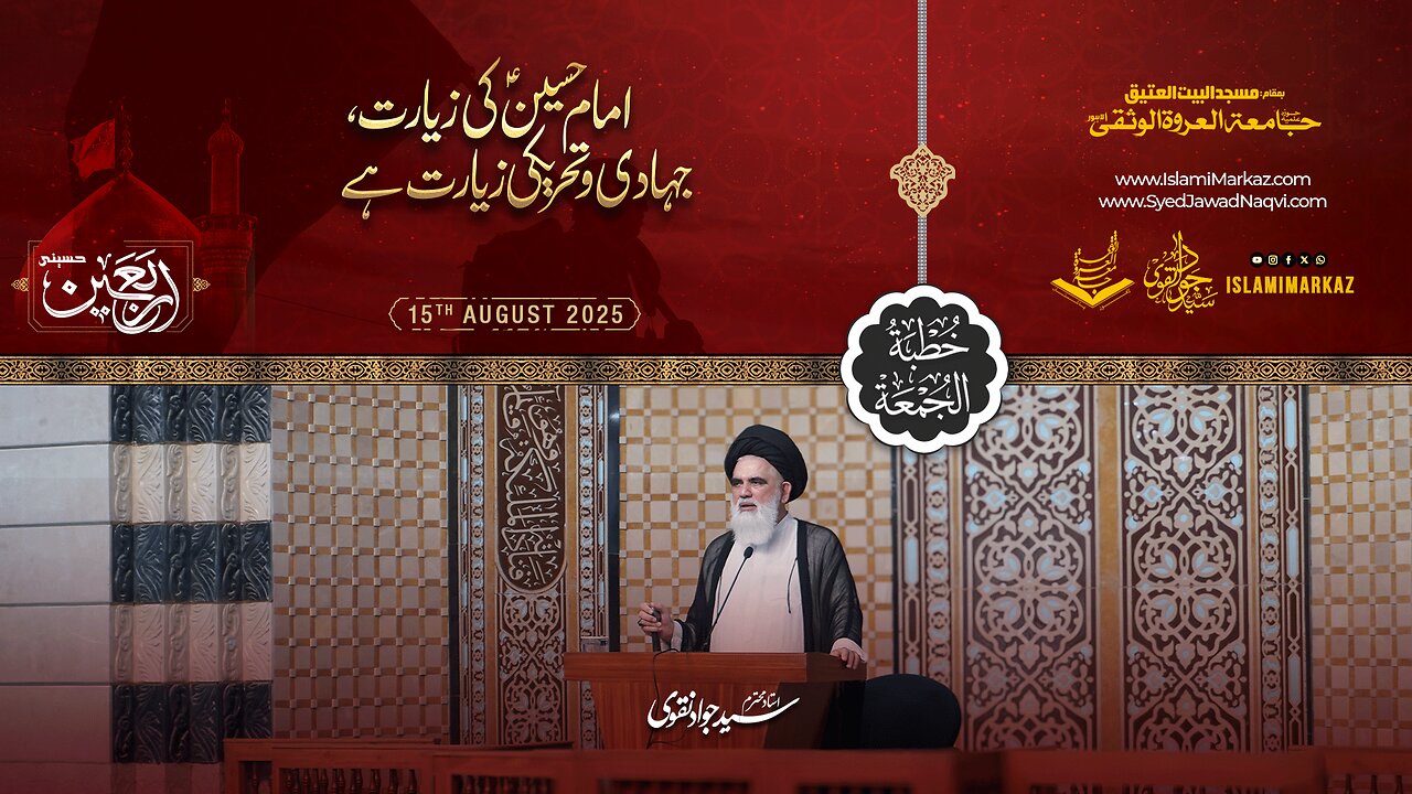 Imam Hussain (a.s) ki ziarat, jihadi aur tehreeki ziarat hai