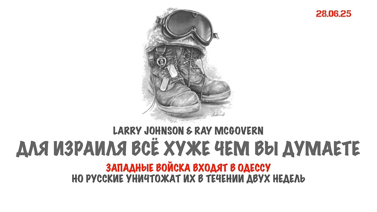 Johnson & McGovern: Итоги прошедшей недели