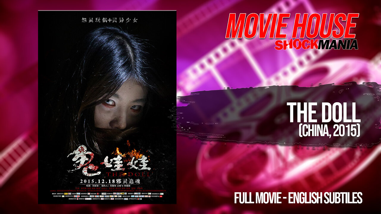 THE DOLL (2015) Full Movie - Yet Another Horrible Horror Doll Movie with English Subtitles