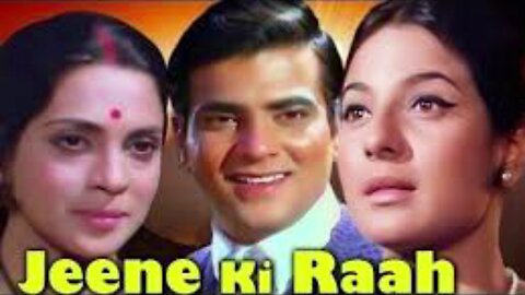 JEENE KI RAAH - HINDI FILM REVIEW