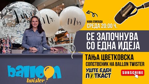 Приказната за Balloon Twister: Се започнува со идеја!