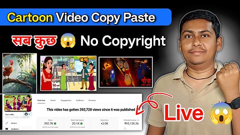 Cartoon Video Copy Paste करके ₹95❌❌❌😱 कमाया | Cartoon Video Uploade करके Youtube से कमाओ