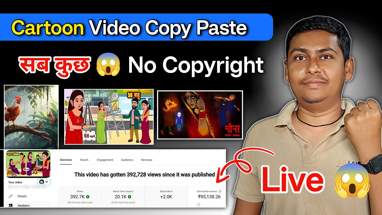 Cartoon Video Copy Paste करके ₹95❌❌❌😱 कमाया | Cartoon Video Uploade करके Youtube से कमाओ