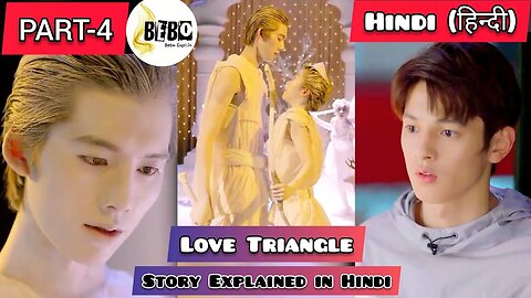 #4 Professional Single Explained in Hindi (LOVE Triangle) Chinese Drama