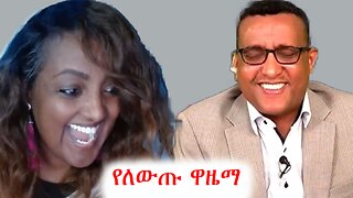 በወቅታዊ ጉዳዮች ላይ የተደረገ ትንታኔ #addisdimts #abebebelew