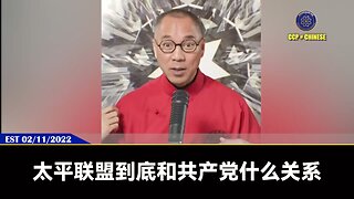 UBS瑞士银行听从共产党王岐山的指挥抢夺郭文贵先生家族千亿财富后，马上获得第一个外国银行在中国经营的特殊牌照！七哥爆料海航王岐山的419断播门前一天，PAG就向七哥发起诬告、制造假案