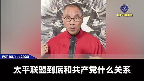 UBS瑞士银行听从共产党王岐山的指挥抢夺郭文贵先生家族千亿财富后，马上获得第一个外国银行在中国经营的特殊牌照！七哥爆料海航王岐山的419断播门前一天，PAG就向七哥发起诬告、制造假案