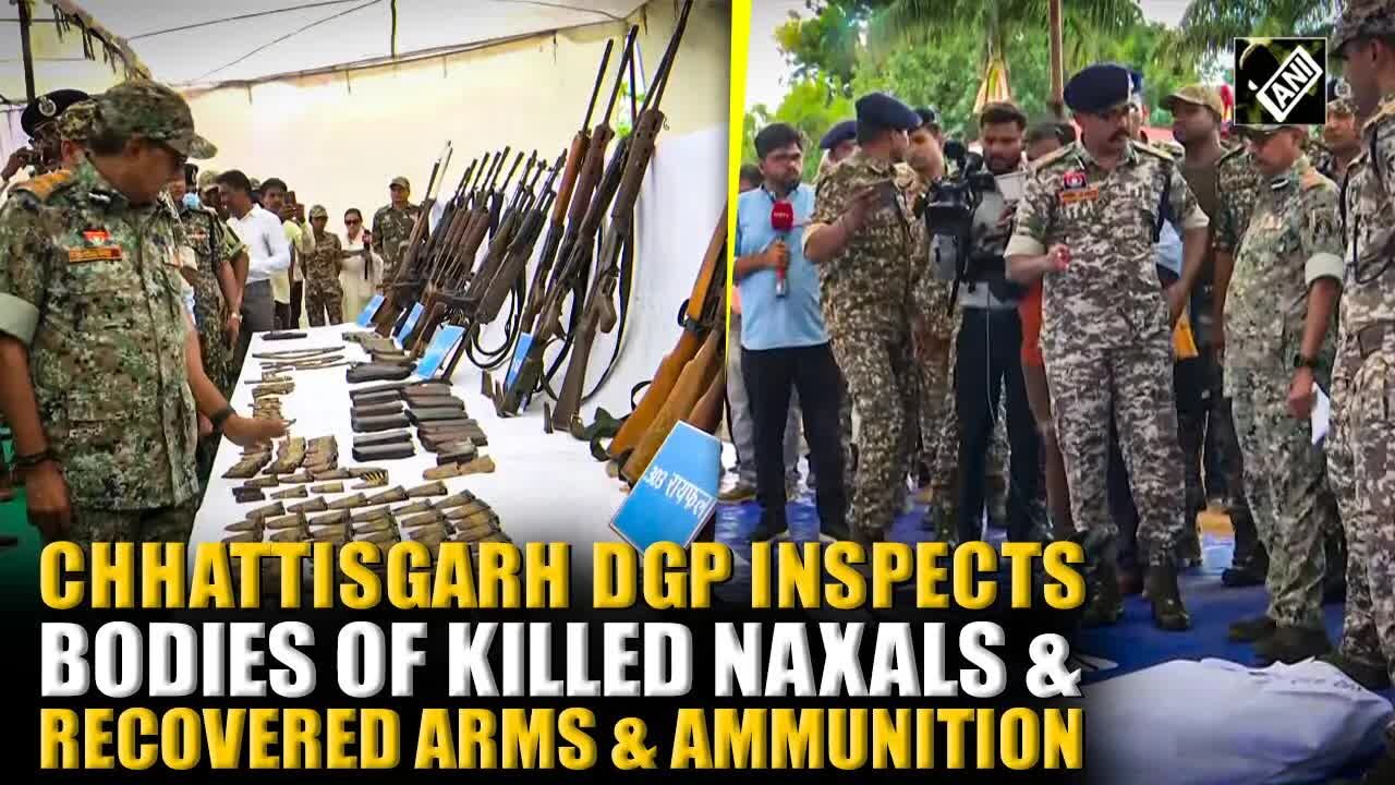 Chhattisgarh DGP inspects bodies of Naxals killed in encounter & recovered arms & ammunition
