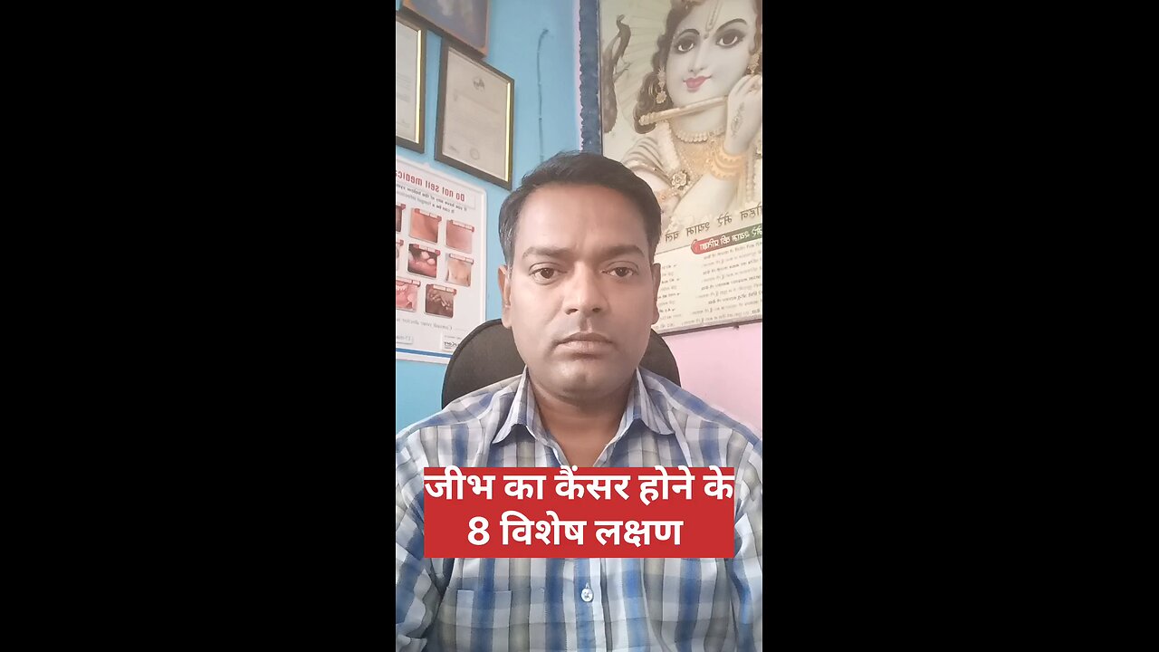 जीभ का कैंसर ।