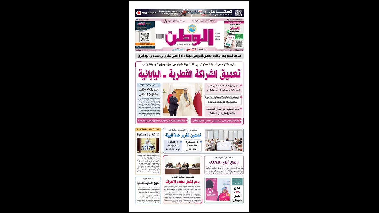 PDF اليوم الأربعاء 14 يناير 2026