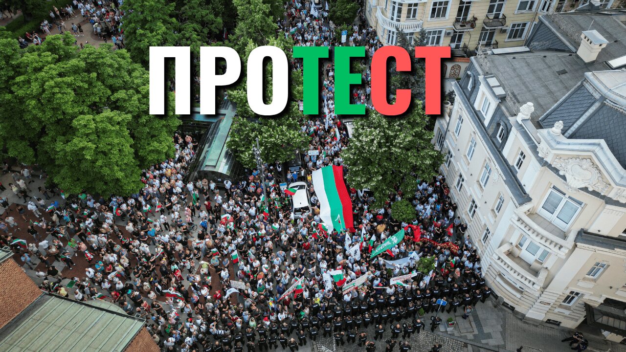 Пореден ПРОТЕСТ в защита на 🇧🇬БЪЛГАРСКИЯ ЛЕВ🇧🇬