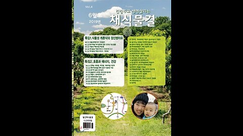 [채식과 사회운동②] 대한공산당