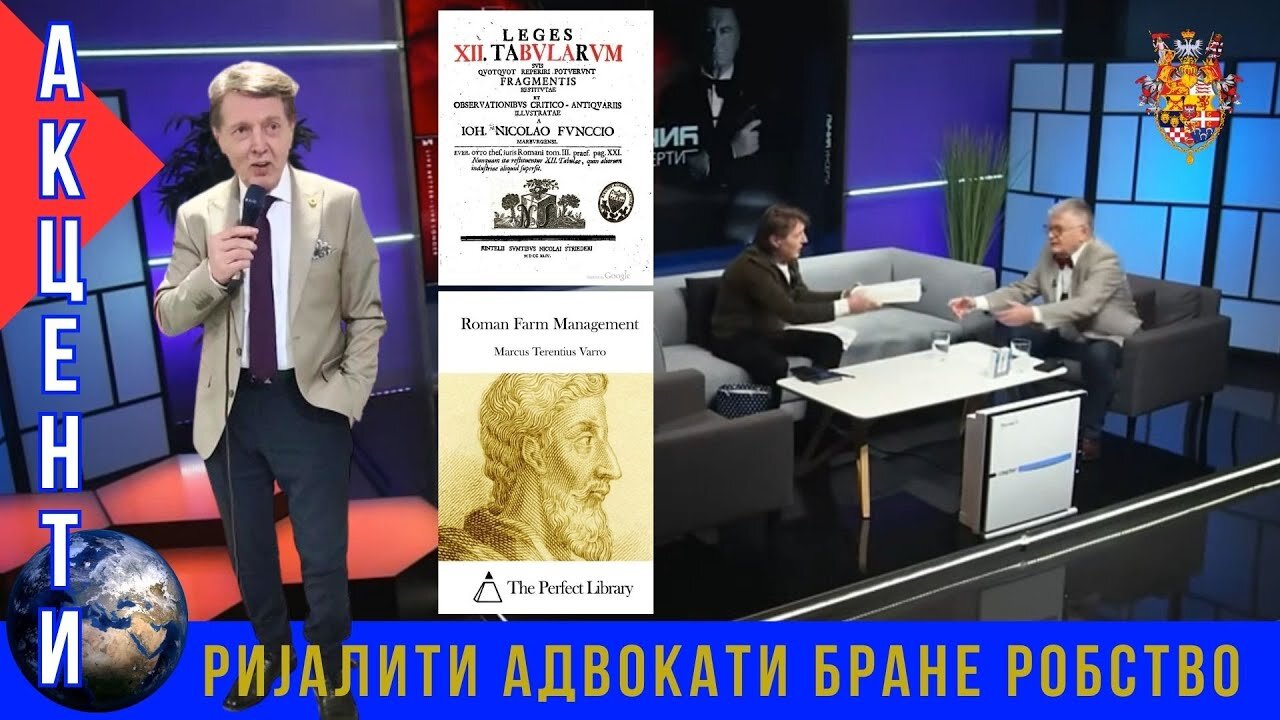 АКЦЕНТИ; РИЈАЛИТИ АДВОКАТИ БРАНЕ РОБСТВО