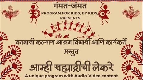 Gammat Jammat - Amhi Sahyadrichi Lekare Part 2
