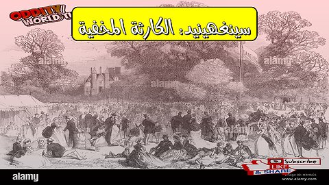 كارثة سينغهينيد: حقائق صادمة وأسرار التعدين #ويلز #تاريخ #فحم
